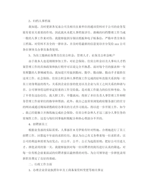精编之有关工作总结格式范文大全.docx