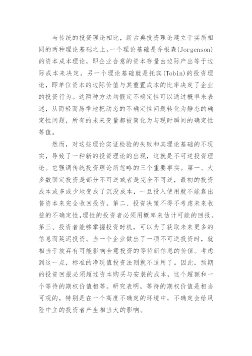 国债方面毕业论文发表.docx
