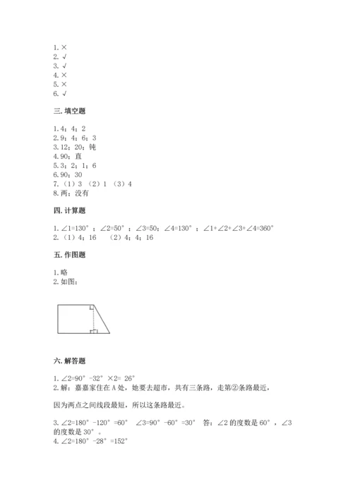 西师大版四年级上册数学第三单元 角 测试卷及完整答案（全国通用）.docx