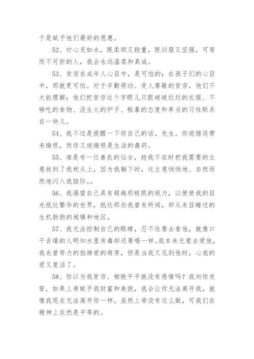 名著简爱精彩片段摘抄.docx