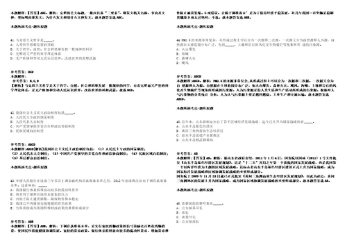 甘肃省气象局2022年事业单位公开招聘57名应届高校毕业生第一阶段模拟卷附答案解析第0104期