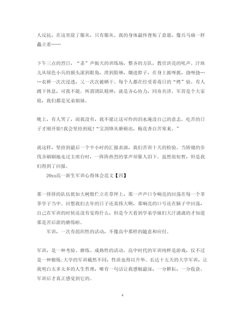 精编高一新生军训心得体会范文.docx