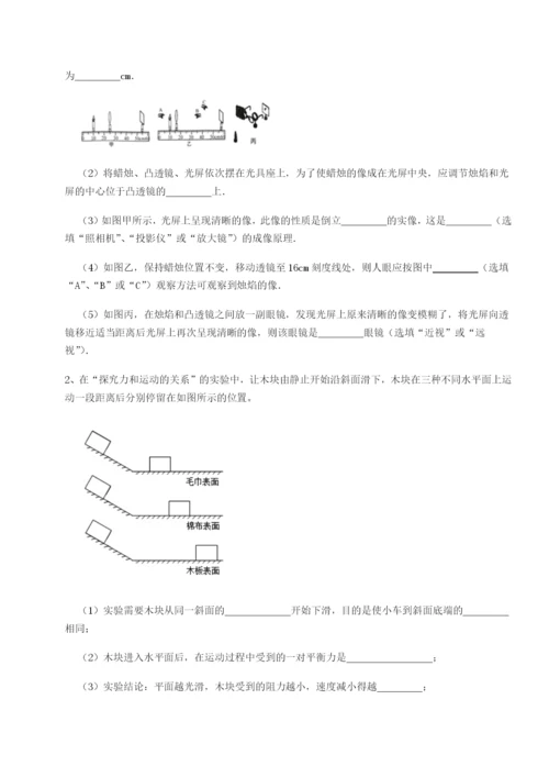 滚动提升练习四川遂宁市射洪中学物理八年级下册期末考试专项测评试卷（详解版）.docx