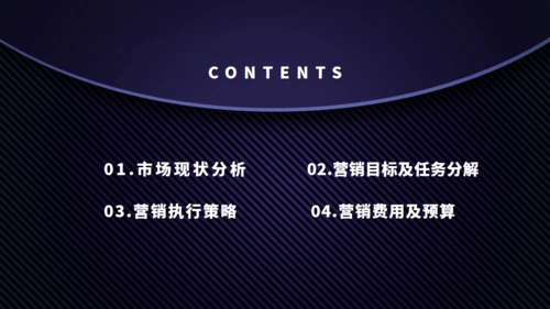 深蓝创意线条活动策划通用PPT模板