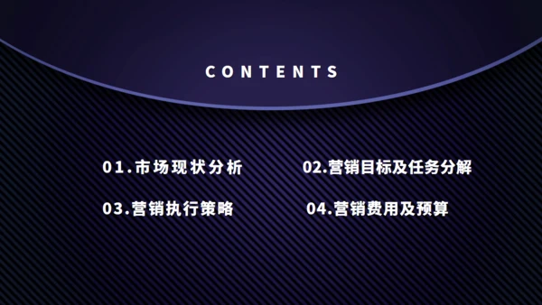 深蓝创意线条活动策划通用PPT模板