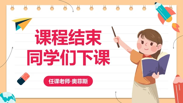 人教版三年级数学万以内的加法和减法二课件PPT模板