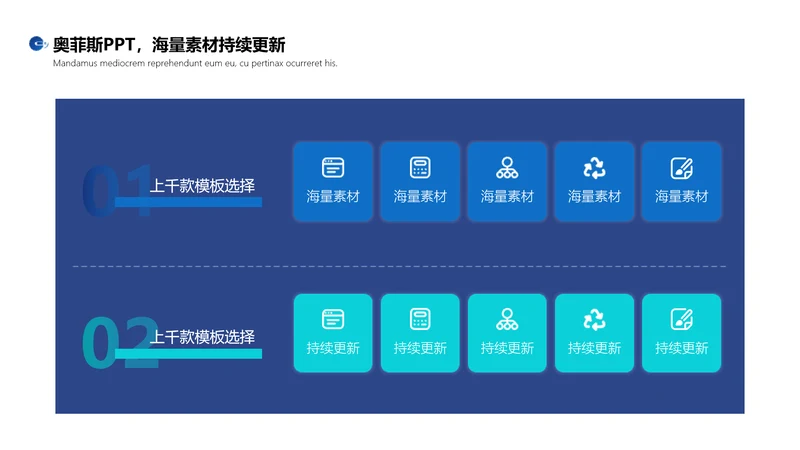 简约风并列关系2项多项PPT图文页