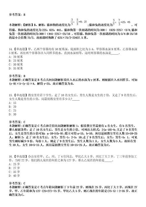 2022年09月宜昌市猇亭区第二批引进14名急需紧缺人才3模拟卷3套含答案带详解III