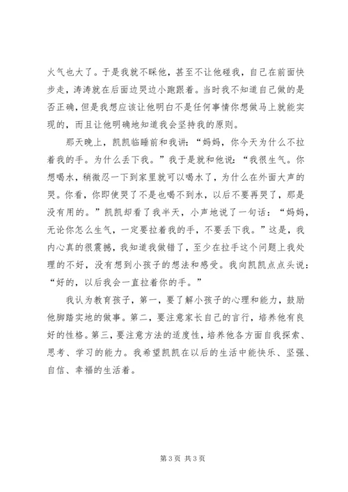 教育改革之感想 (2).docx