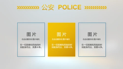酒驾警示教育动态PPT