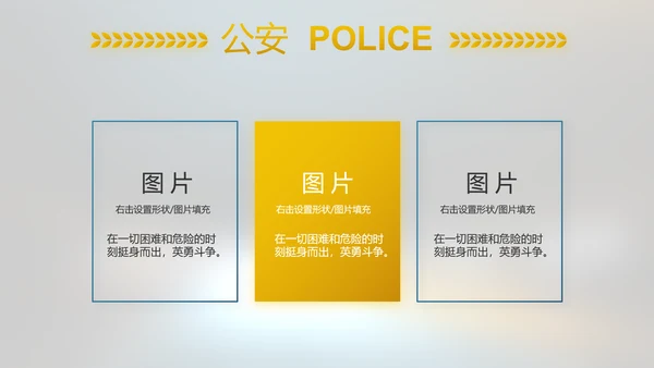 酒驾警示教育动态PPT