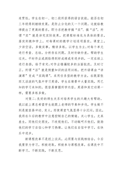 2023初中英语教学反思总结.docx