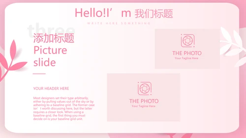 粉色女孩春期教育动态PPT模板
