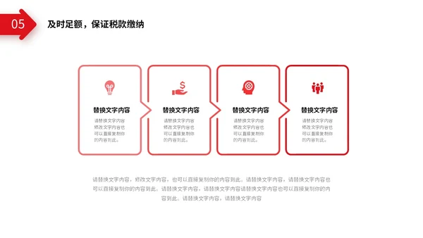 红色简约向上箭头财务工作总结预算决算金融工作汇报PPT