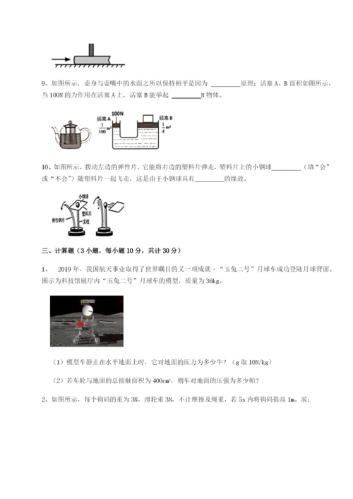 强化训练北京市第十二中学物理八年级下册期末考试定向攻克试卷（附答案详解）.docx
