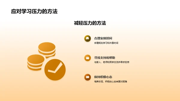 初中学习指南
