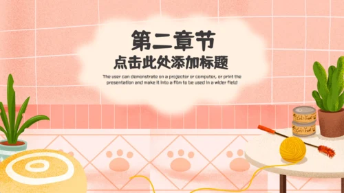 我的暑假生活休闲女孩通用PPT简报