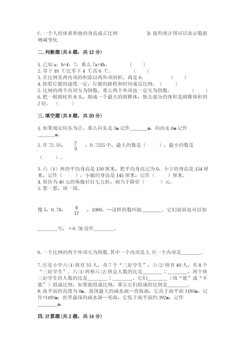 金湖县六年级下册数学期末测试卷（达标题）.docx