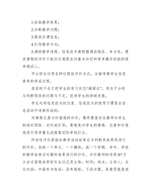 2022年意识形态工作会议记录（完整文档）.docx