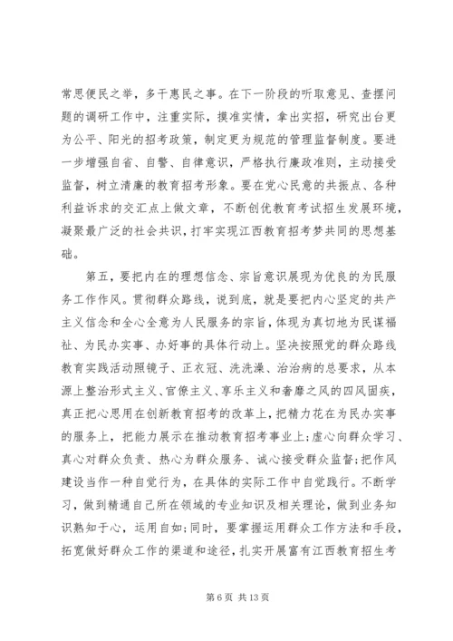 关于强化宗旨意识联系服务群众发言稿.docx