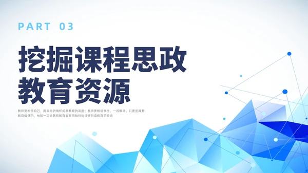 简约科技教师基本功培训PPT课件教师培训
