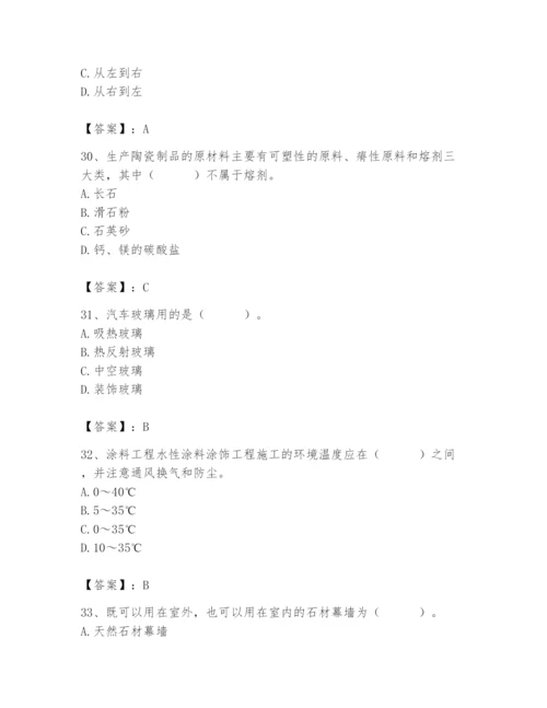 2024年施工员之装修施工基础知识题库附参考答案【夺分金卷】.docx