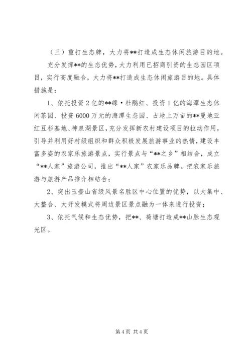 旅游局全年工作计划.docx