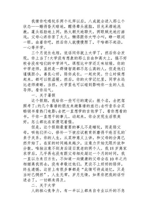 高三毕业文科教师代表个人发言稿5篇