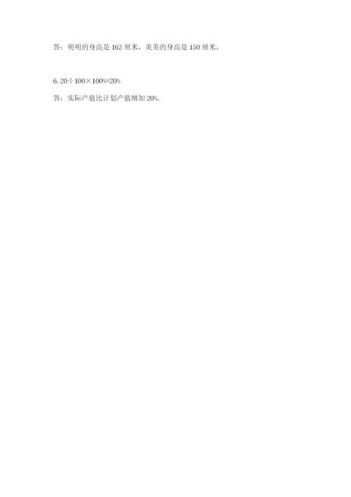 六年级数学上册期末考试卷（考点梳理）.docx