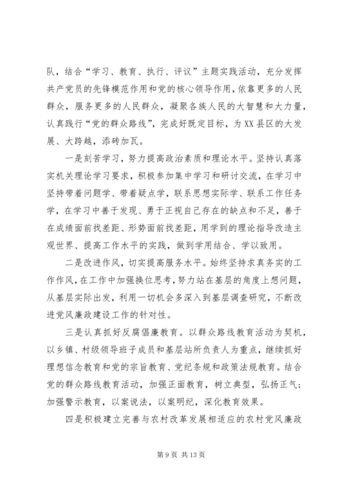 学习焦裕禄精神心得体会大全.docx