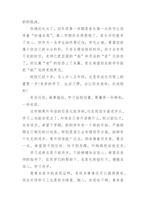 学生手册家长寄语.docx