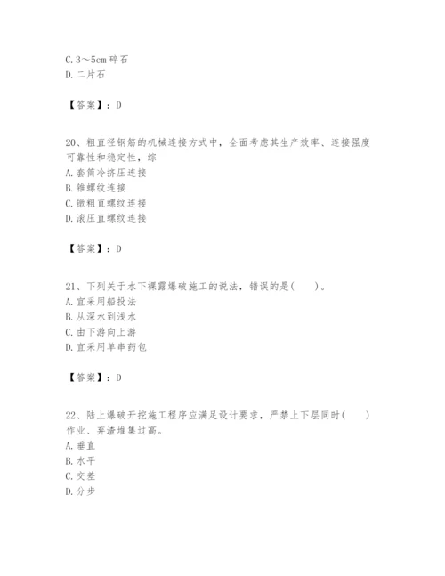 2024年一级建造师之一建港口与航道工程实务题库含完整答案【易错题】.docx