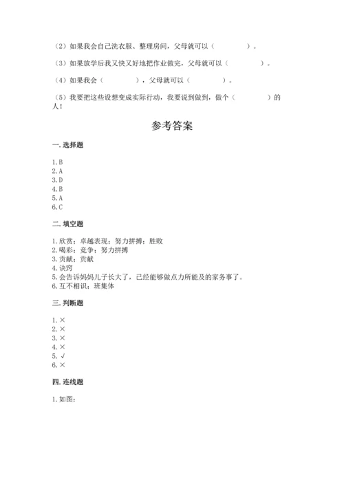 2022部编版道德与法治四年级上册期中测试卷含答案【完整版】.docx