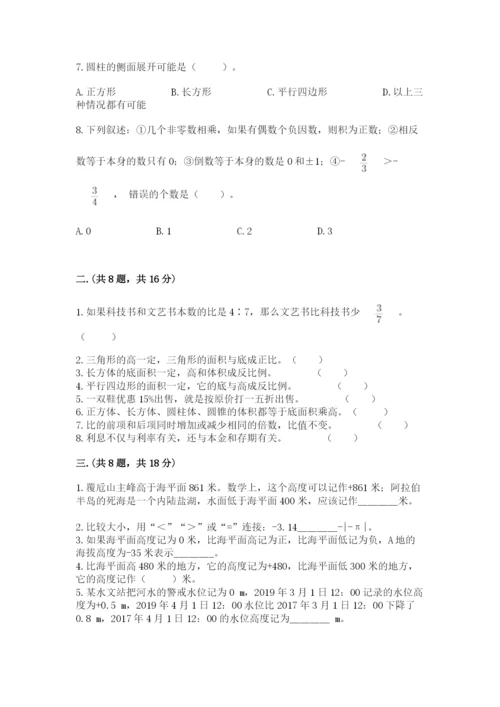 苏教版数学小升初模拟试卷附答案【满分必刷】.docx
