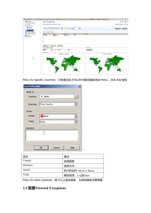 checkpoint-ips-配置手册0.docx