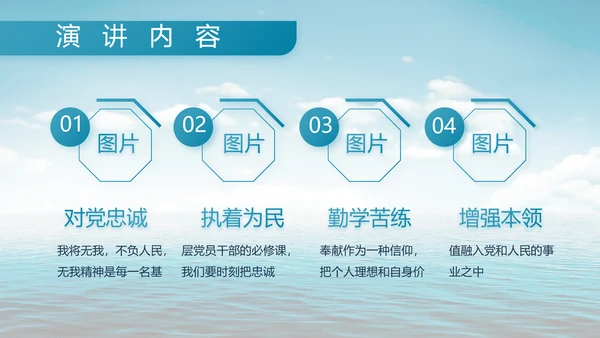 蓝色大气中国海军部队工作总结PPT