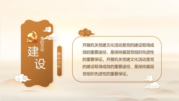 党建党风廉政学习教育动态PPT模板