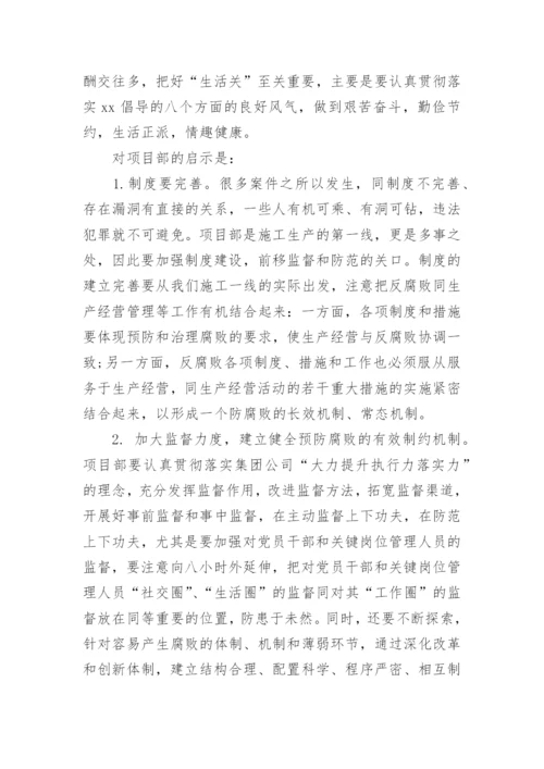 参观监狱警示教育活动心得体会_1.docx