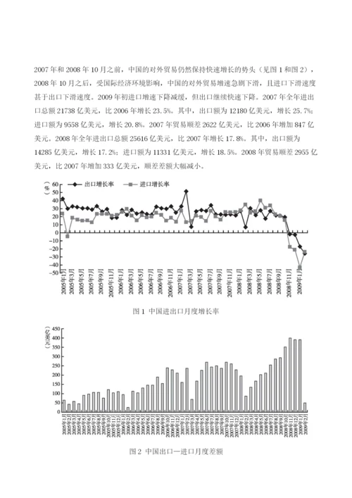 中国对外部门的发展情况.docx