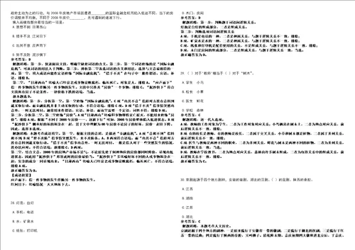 2022年10月深圳市光明区工业和化局公开招考9名专干3331笔试题库附带答案含详解