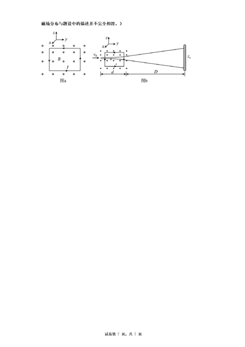 第39届全国中学生物理竞赛预赛试题605291d884f3487aad069c94d582f774