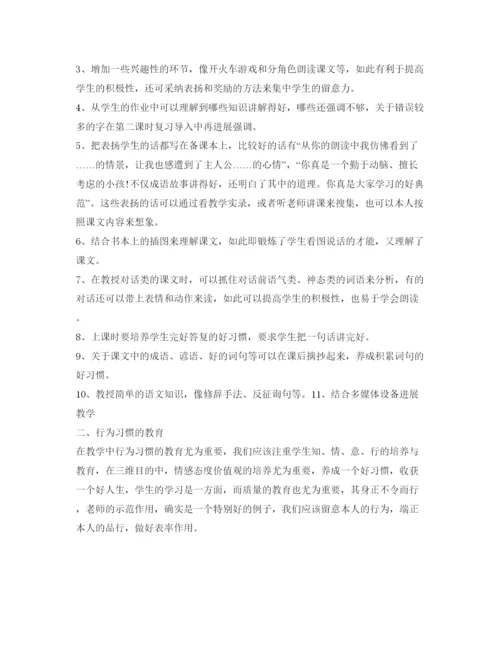 精编教师实习自我鉴定参考的范文.docx