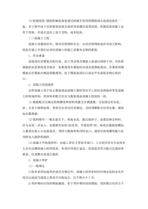 有关工程的实习报告5篇.docx