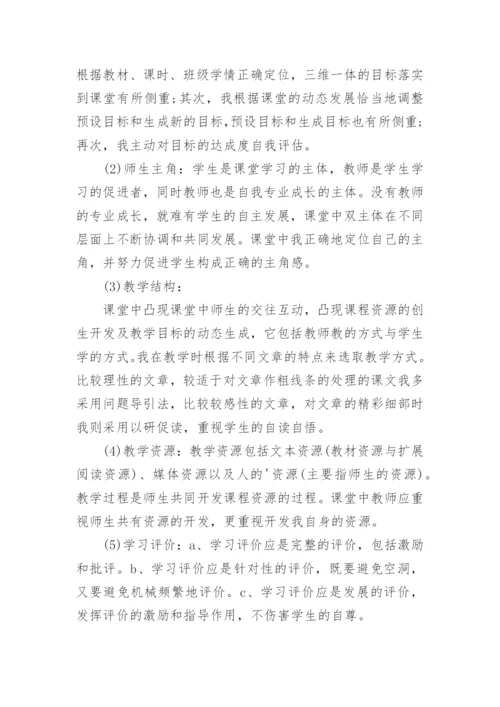 高中语文教师年度考核个人总结.docx