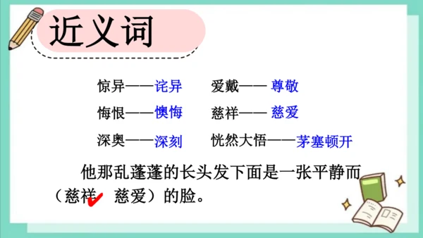 第27课《我的伯父鲁迅先生》（课件）