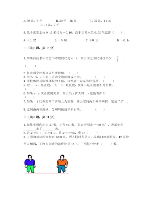 苏教版数学小升初模拟试卷精品（典型题）.docx