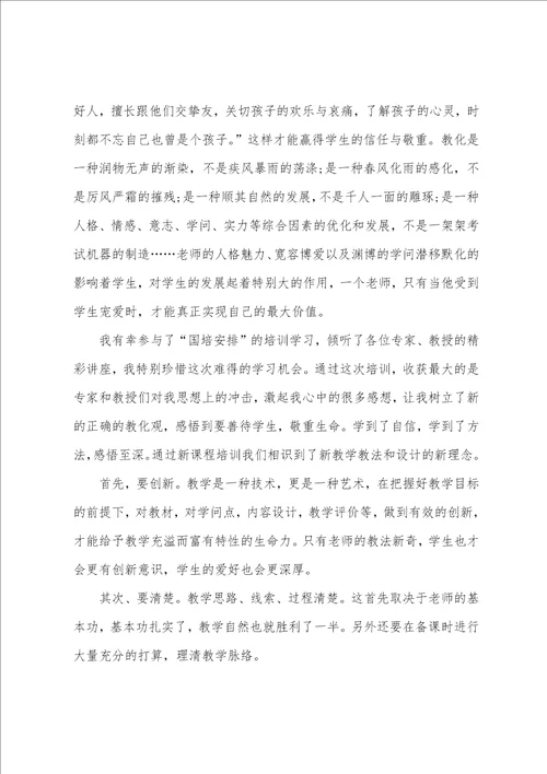 参加教师培训的心得体会最新十篇