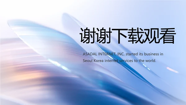 公司品牌策划方案工作总结动态PPT