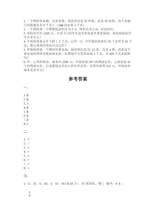 河南省【小升初】2023年小升初数学试卷附答案【预热题】.docx