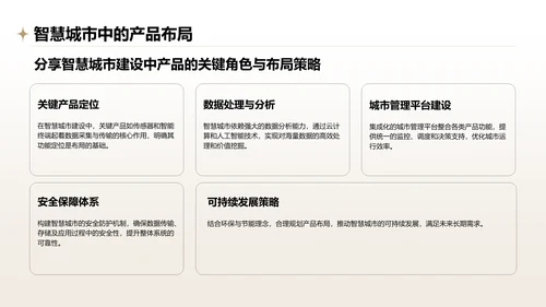 橙色摄影风通用行业产品介绍PPT模板